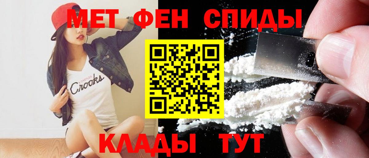 АМФЕТАМИН Premium Краснодар