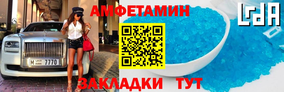Краснодар  Амфетамин 97%  АМФ  Вход с VPN 