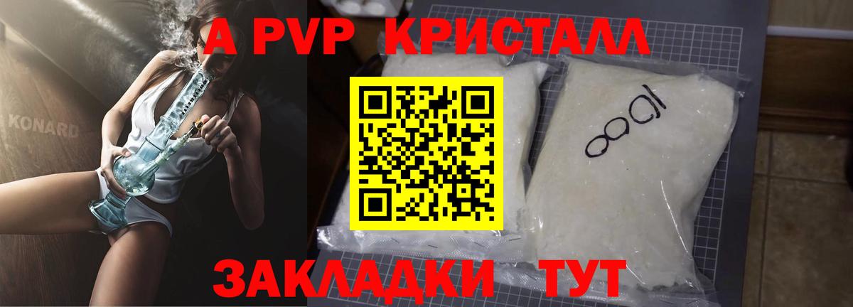 A-PVP крисы CK  А ПВП Crystall  Краснодар  Alpha-PVP Crystall  Вход с VPN 