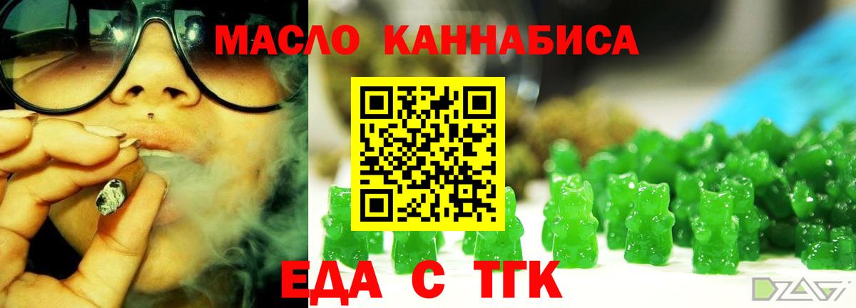 Печенье с ТГК конопля  Вход с VPN  Краснодар 