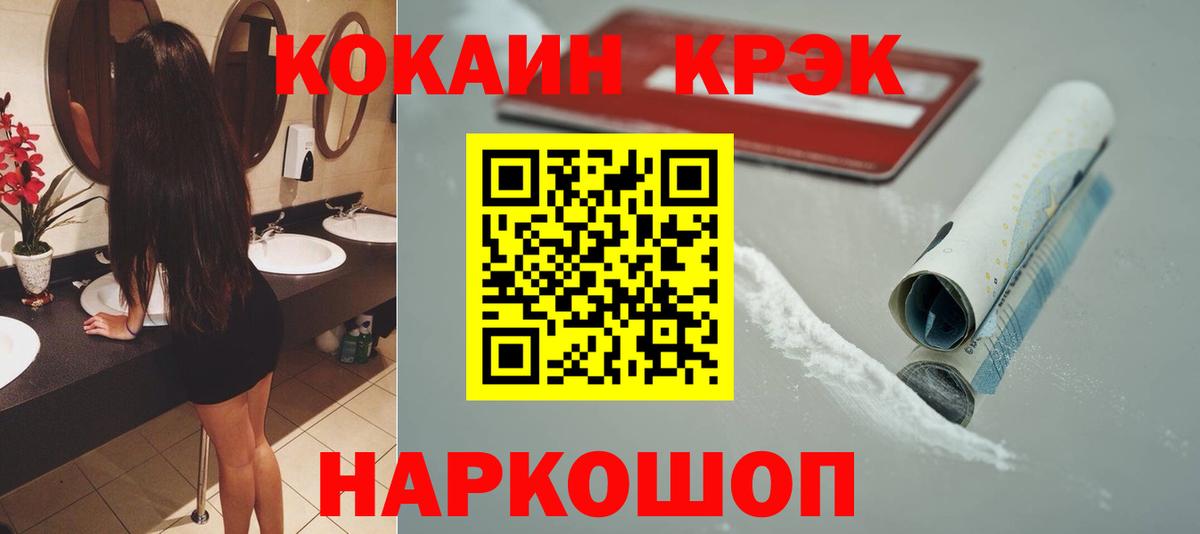 Cocaine FishScale  Кокаин  Краснодар  Вход с VPN 