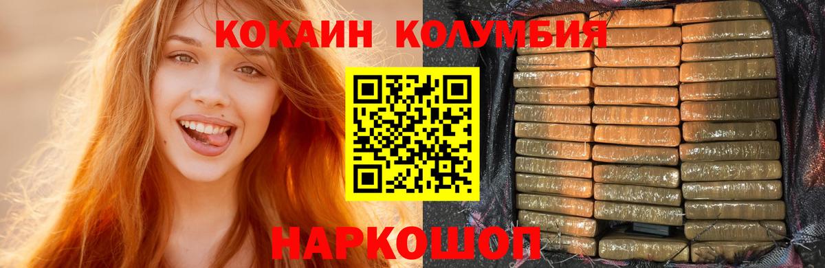 Cocaine Боливия Краснодар