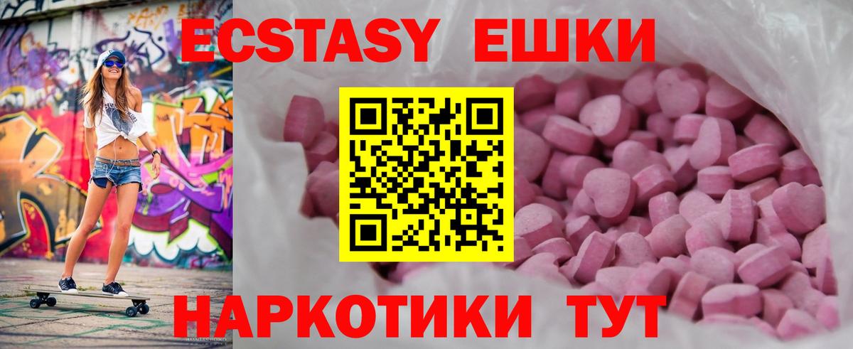 Краснодар  ЭКСТАЗИ таблы  Ecstasy  Вход с VPN 