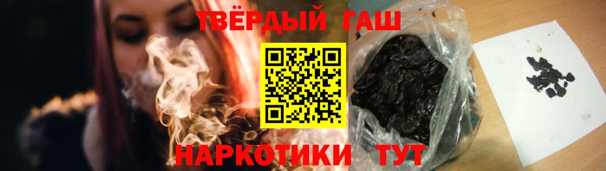 ГАШИШ VHQ  купить   Краснодар  Вход с VPN  Гашиш 