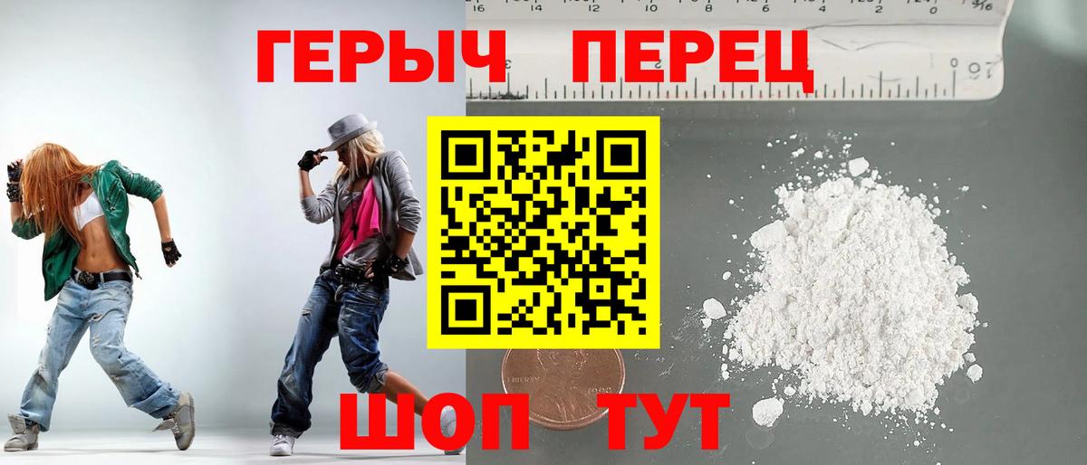 Героин Афган Краснодар