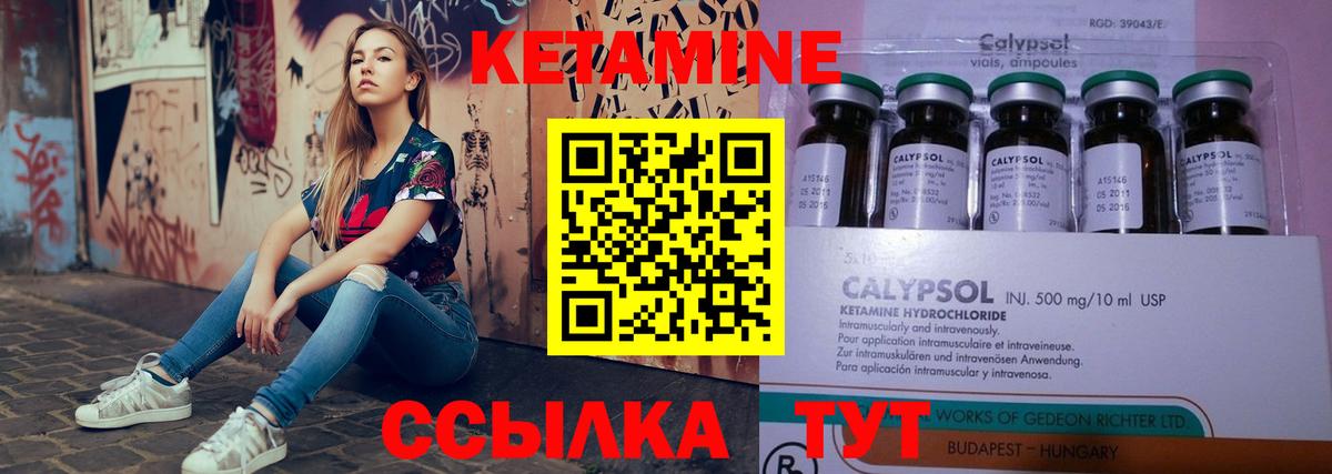 Краснодар  КЕТАМИН ketamine  Вход с VPN 