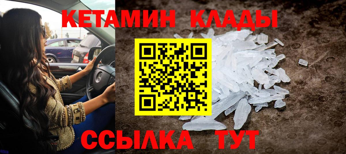 КЕТАМИН VHQ Краснодар