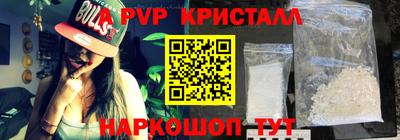 мяу мяу кристалл Будённовск