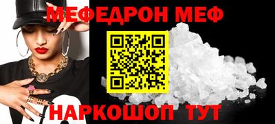 мяу мяу кристалл Будённовск