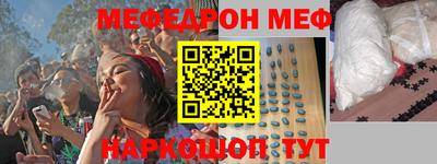 меф VHQ Бугуруслан