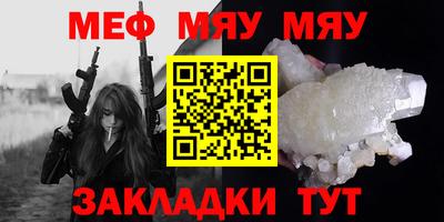 мяу мяу кристалл Будённовск