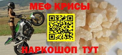 мяу мяу кристалл Будённовск