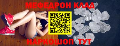 меф VHQ Бугуруслан