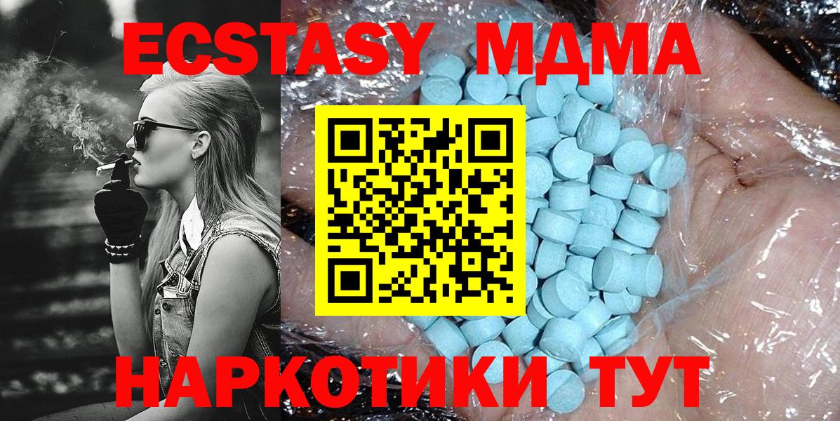 МДМА VHQ  Вход с VPN  МДМА VHQ  Краснодар 