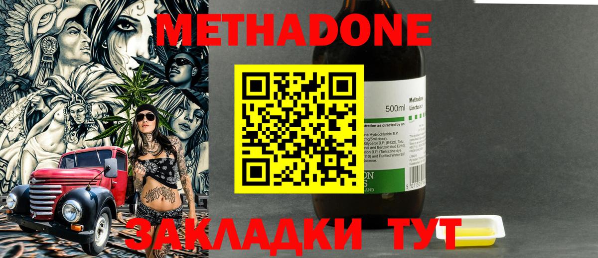 МЕТАДОН белоснежный  hydra вход  площадка какой сайт  МЕТАДОН кристалл  Вход с VPN  Краснодар 
