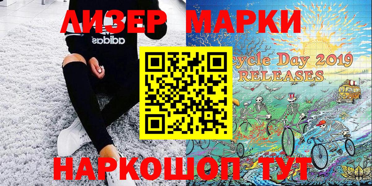 Марки 25I-NBOMe 1,5мг  Марки 25I-NBOMe 1,5мг  Краснодар  Вход с VPN 