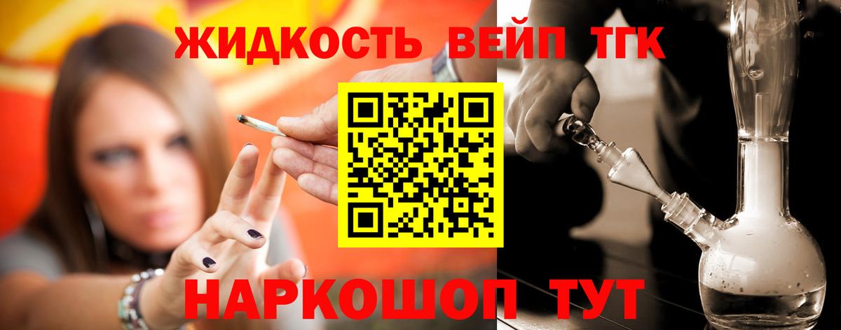 Дистиллят ТГК жижа Краснодар